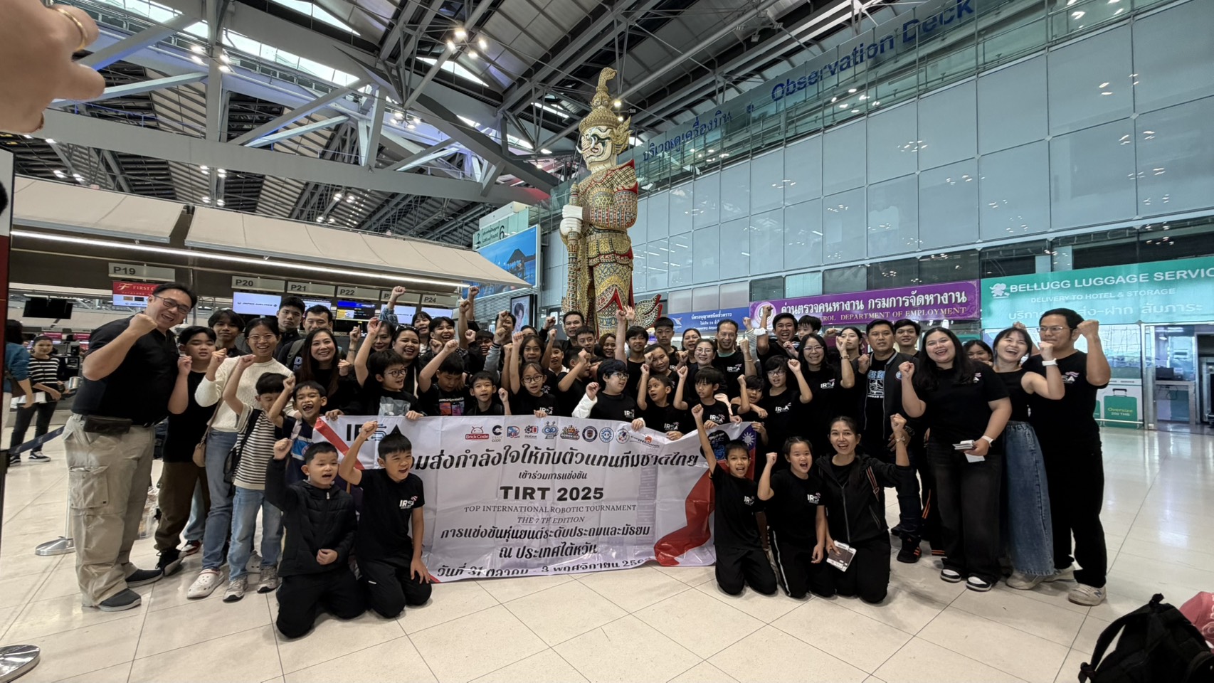 ทัวร์ไต้หวัน การแข่งขัน TIRT 2025  วันที่ 31 ต.ค. - 3 พ.ย. 2568