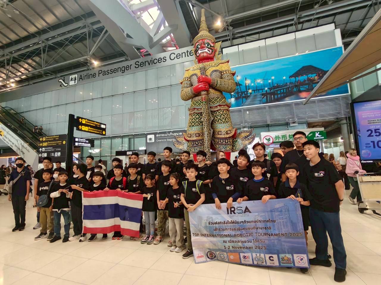 ทัวร์ไต้หวัน การแข่งขัน TIRT 2025  วันที่ 31 ต.ค. - 3 พ.ย. 2568