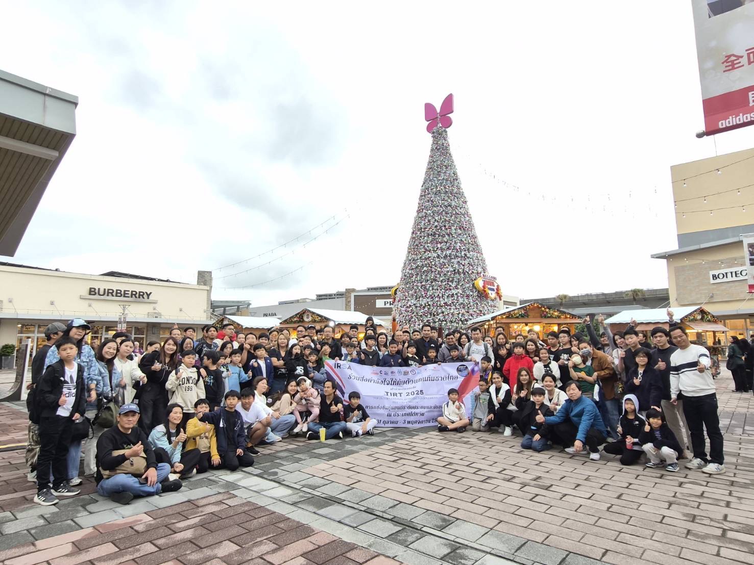 ทัวร์ไต้หวัน การแข่งขัน TIRT 2025  วันที่ 31 ต.ค. - 3 พ.ย. 2568